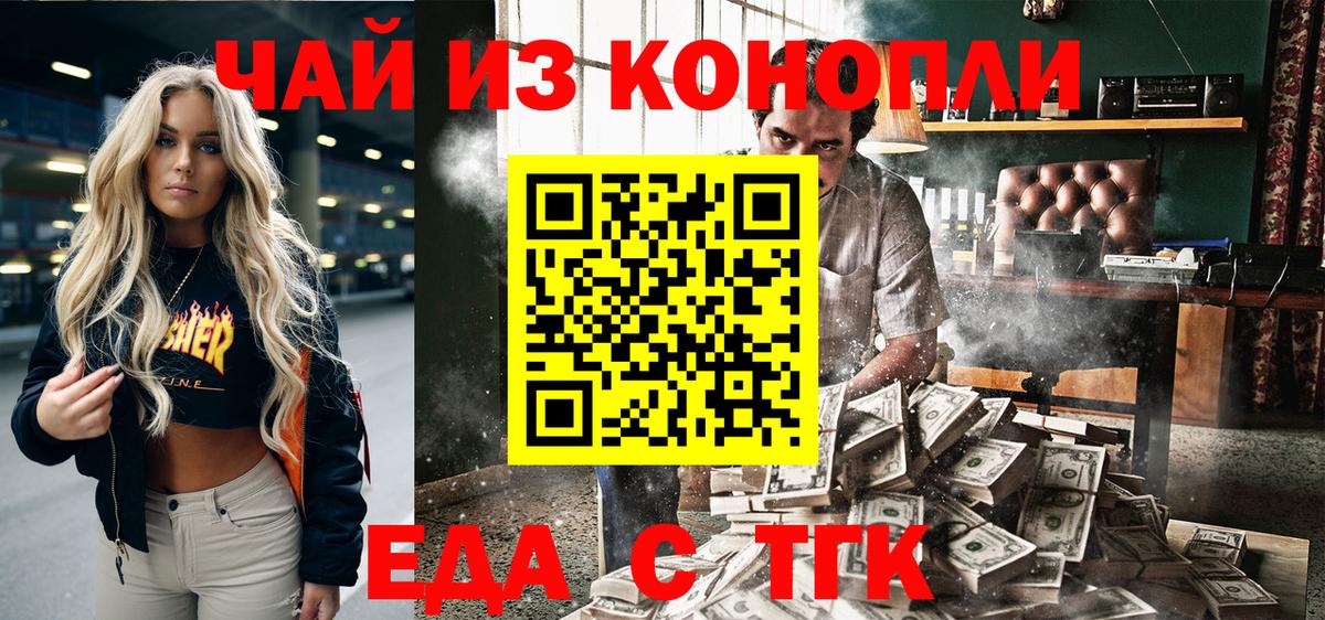 Cannafood конопля  Вход с VPN  Балабаново 