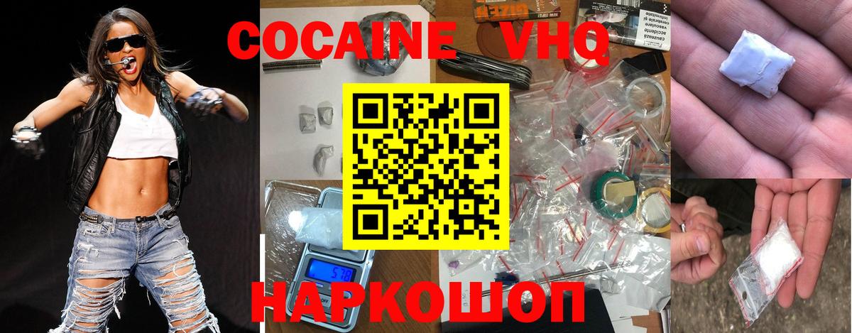 Кокаин 98%  Вход с VPN  Балабаново  COCAIN Колумбийский 
