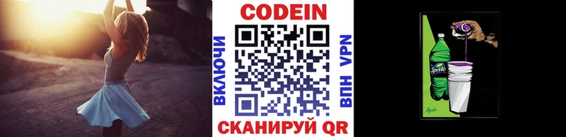 продажа наркотиков  Балабаново  ссылка на мегу ссылки  Кодеин Purple Drank 