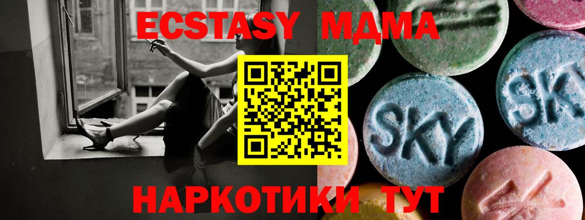Балабаново  Экстази круглые  Вход с VPN  Ecstasy Дубай 