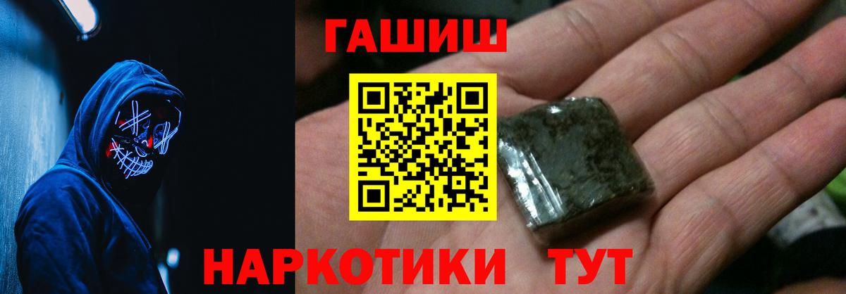 ГАШ ice o lator  ГАШ Premium  Балабаново  Плюхи  Вход с VPN 