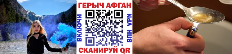 Героин хмурый  что такое наркотик  Балабаново 