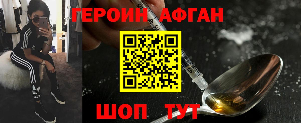 Героин  Вход с VPN  Балабаново  Героин гречка 