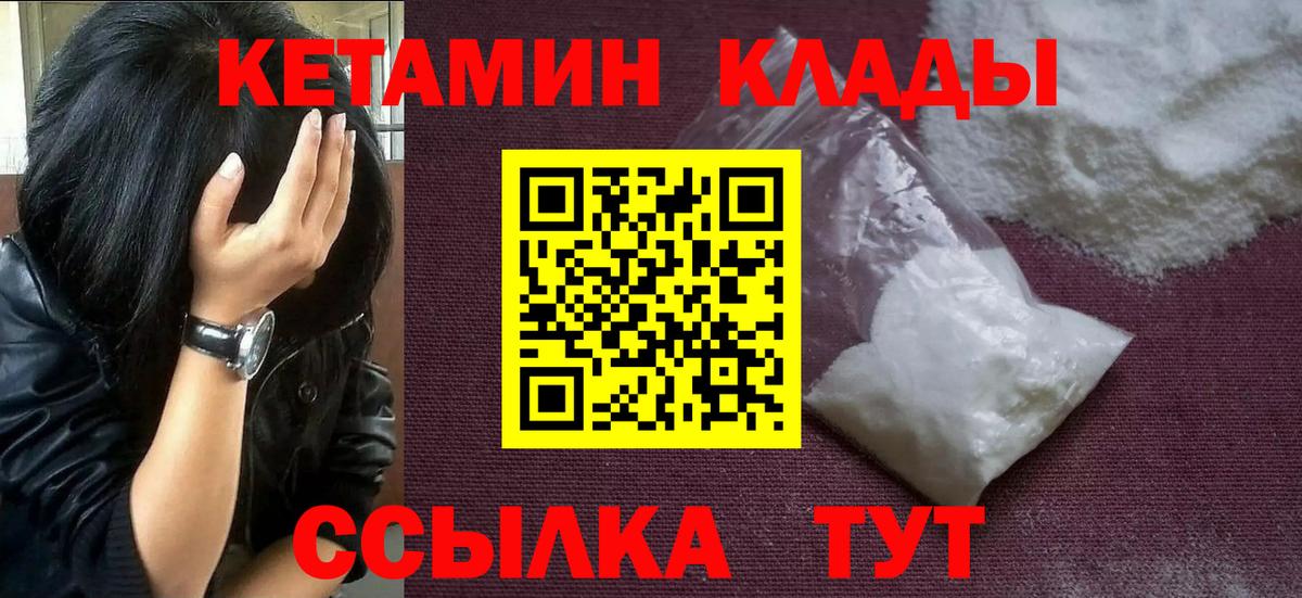 Кетамин ketamine  Вход с VPN  Балабаново 