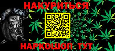 марихуана Абакан