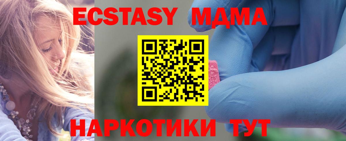 MDMA VHQ  Вход с VPN  Балабаново 