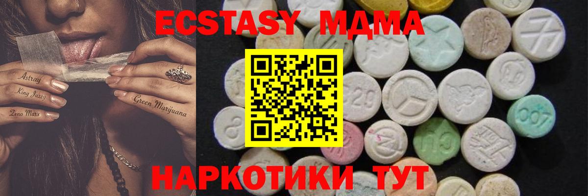 МДМА молли Балабаново