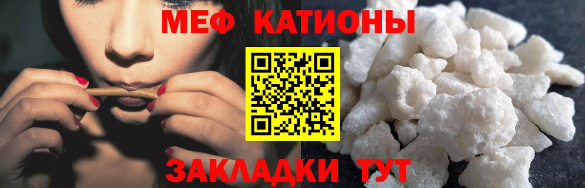 наркота  Вход с VPN  Меф мяу мяу  Балабаново  МЯУ-МЯУ кристаллы 