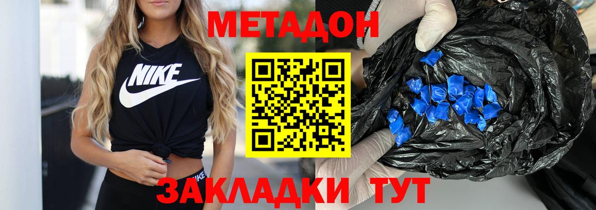 Балабаново  Метадон белоснежный  Метадон VHQ  Вход с VPN 