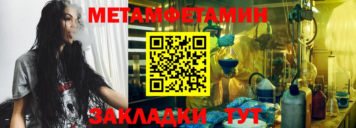 Первитин винт  Вход с VPN  Балабаново  Метамфетамин Декстрометамфетамин 99.9% 