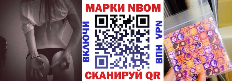 Марки 25I-NBOMe 1,8мг  Балабаново 