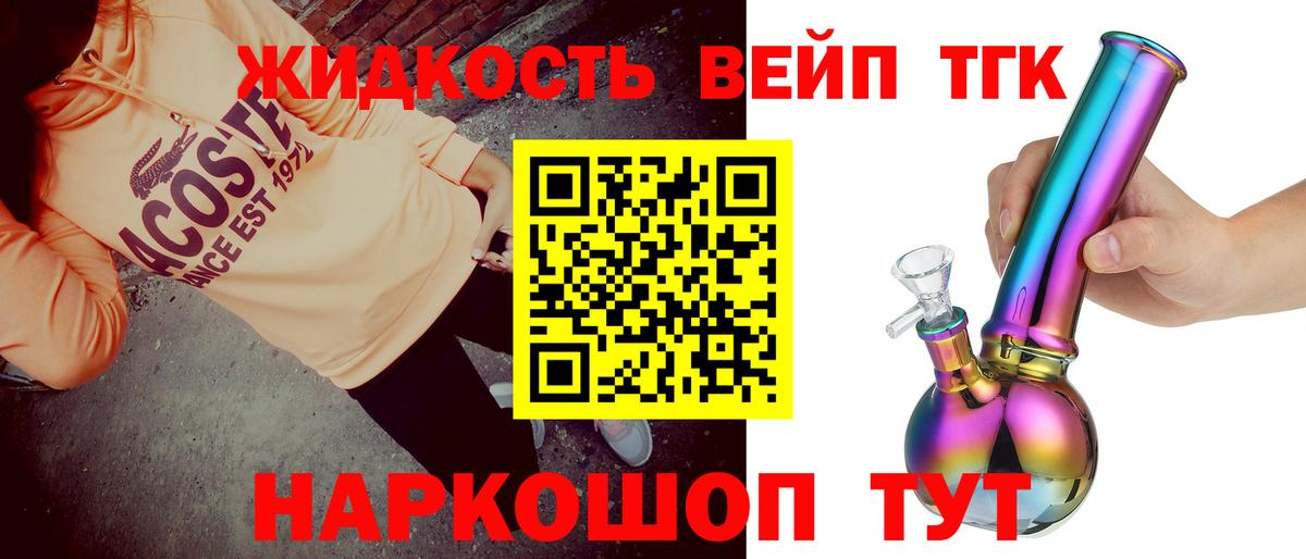 ТГК гашишное масло  Дистиллят ТГК THC oil  Вход с VPN  Балабаново 