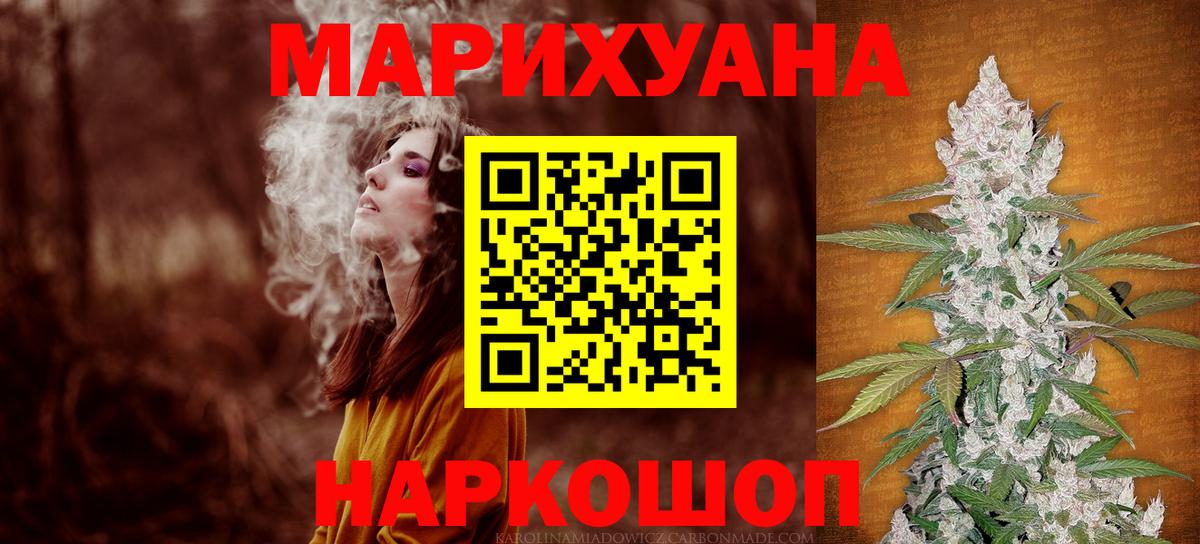 МАРИХУАНА индика Балабаново